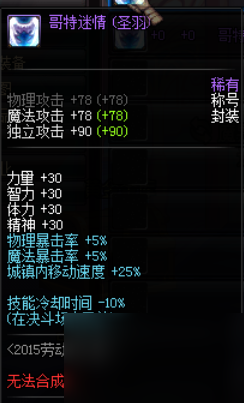 dnf使徒的宿命称号怎么获得（盘点历年dnf劳动节能开出的称号）