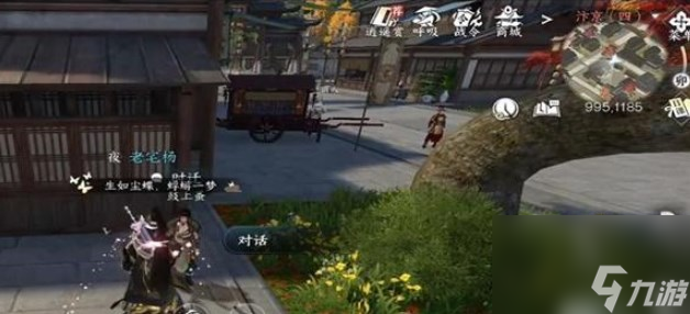 逆水寒手游鼓上蚤时迁任务怎么做-鼓上蚤时迁任务攻略