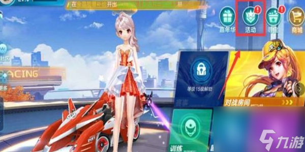 QQ飞车攻略大全