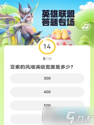 道聚城11周年庆英雄联盟答题答案_11周年庆英雄联盟答案一览