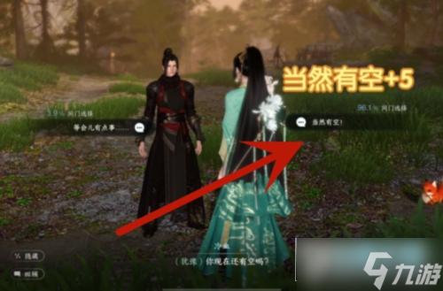 逆水寒手游诺千金好感度选项怎么选_诺千金好感度选项选择攻略