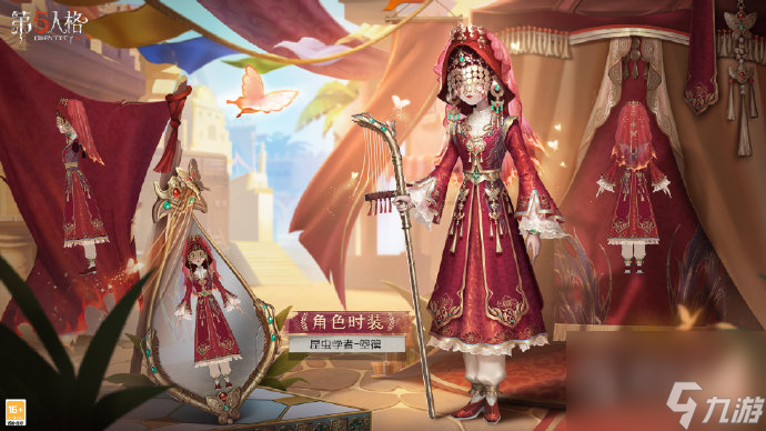 第五人格昆虫学者箜篌皮肤获得方法