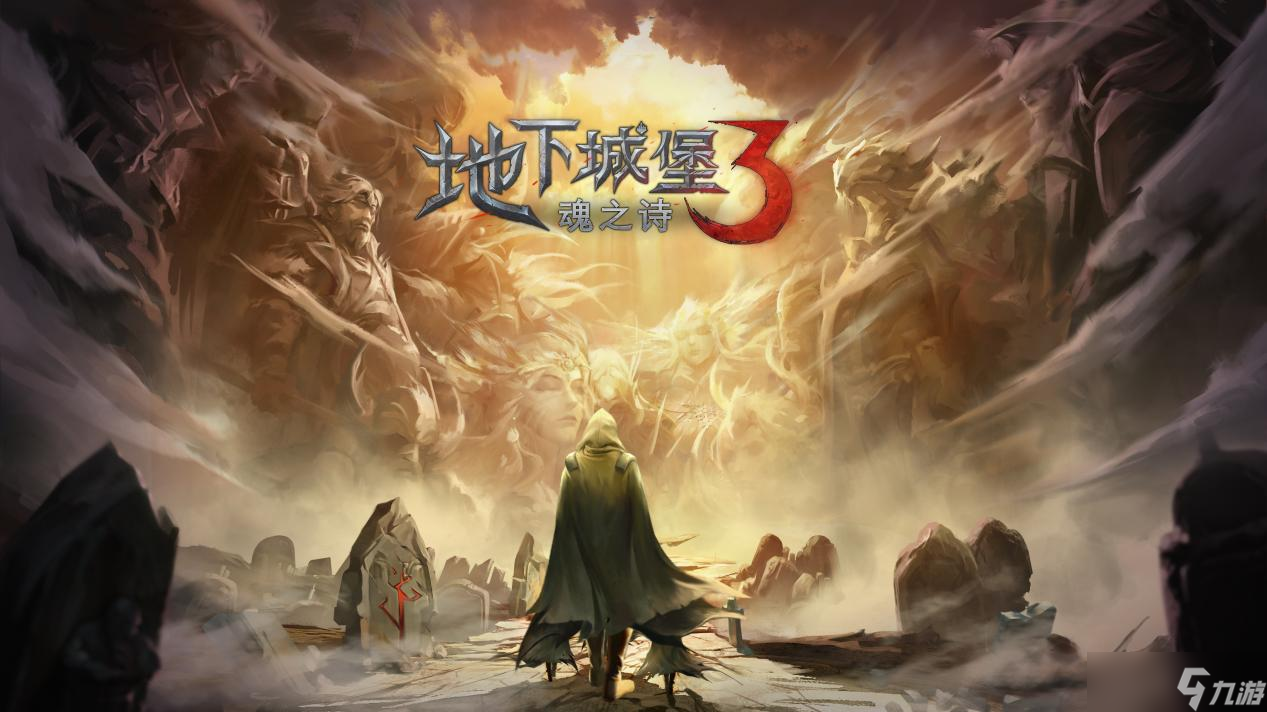 地下城堡3孤儿任务怎么做 孤儿分布的区域