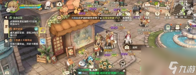 森之国度寻找猫族任务怎么完成-寻找猫族任务完成攻略