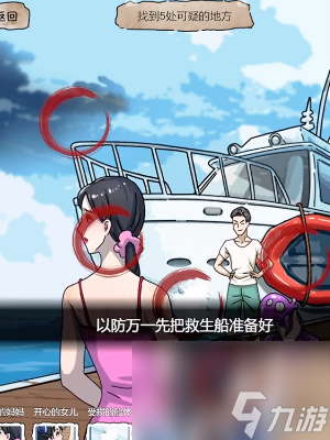 《隐秘的档案》惊涛骇浪怎么玩