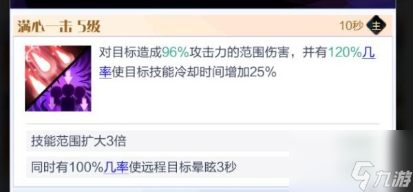 《召唤与合成2》新手选择哪个角色好（召唤与合成2配对推荐）
