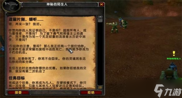 《魔兽世界》乌龟服硬核模式介绍