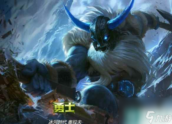 《英雄联盟》狂战士奥拉夫皮肤一览