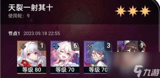 崩坏星穹铁道混沌十克拉拉饮月通关攻略
