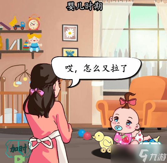 《汉字找茬王》各年龄穿搭通关攻略