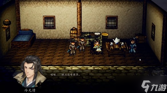 《逸剑风云决》雷家村任务触发条件
