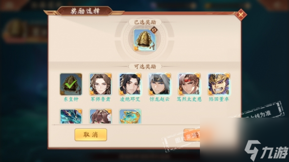 天金神兵东皇钟入池，少年三国志2沧海遗珠开启
