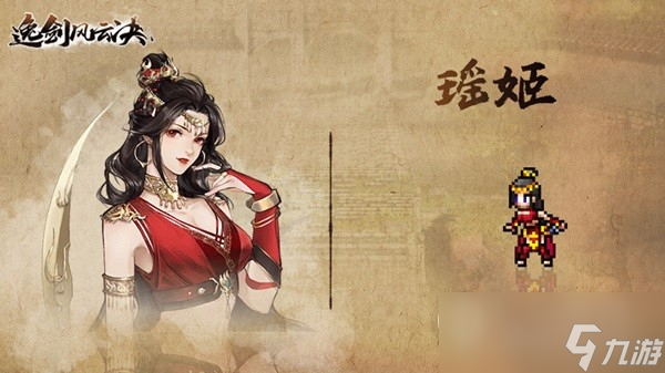 逸剑风云决主角团背景是什么
