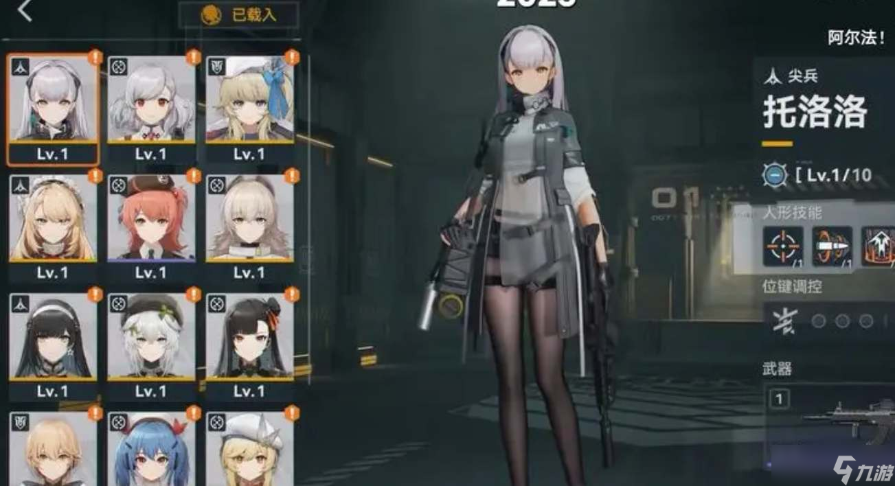 少女前線2追放還有多久公測