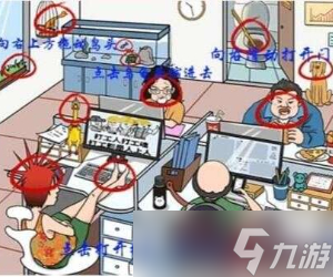 就挺秃然的爆笑办公室通关攻略