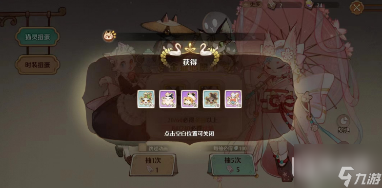 森之国度猫碎片作用说明