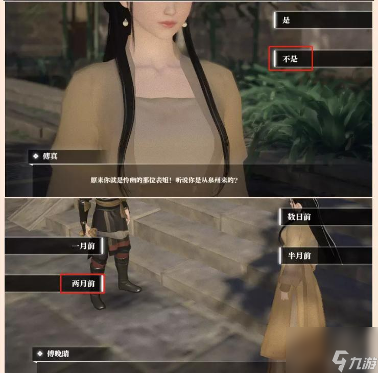 逆水寒天意怜幽怎么做？