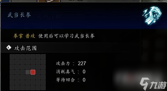 逸剑风云决武当拳法获取方法分享