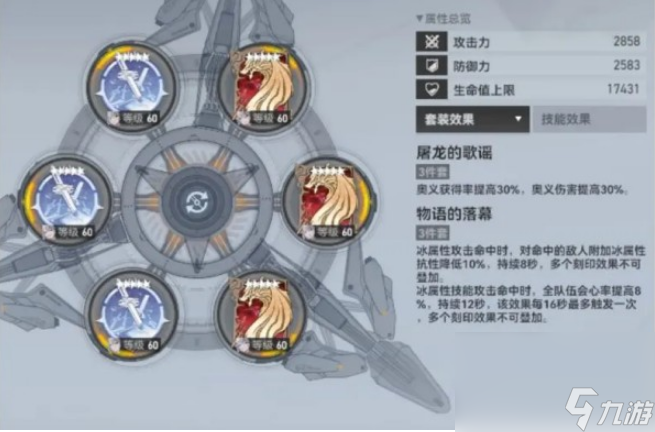 深空之眼霜影阵型怎样调配