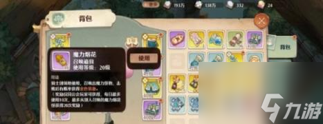 森之国度魔力烟花用法介绍