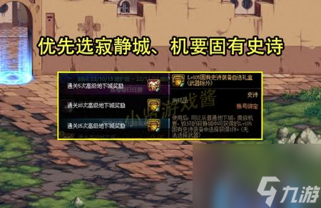 dnf徽章怎么用打哪个部位好（DNF2大徽章使用攻略）