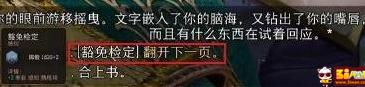 博德之门3怎么解锁古代典籍 解锁古代典籍方法