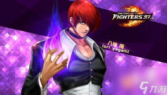 拳皇97OL八神庵怎么获得 八神资料一览