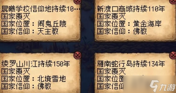 帝国的第99次重生怎么玩