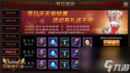 全民奇迹礼包码怎么兑换（全民奇迹MU节日活动攻略）