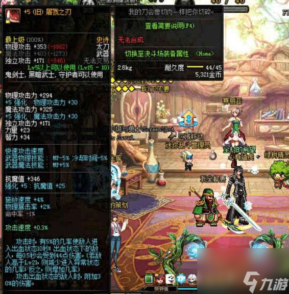 dnf15级史诗长什么样（你见过dnf15级史诗吗）