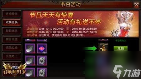 全民奇迹礼包码怎么兑换（全民奇迹MU节日活动攻略）