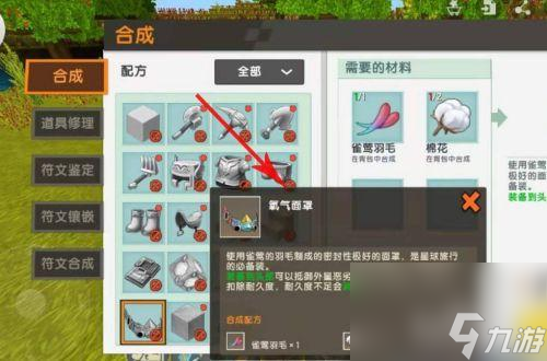 迷你世界新版氧气面罩怎么刷？迷你世界戴什么面具最好看