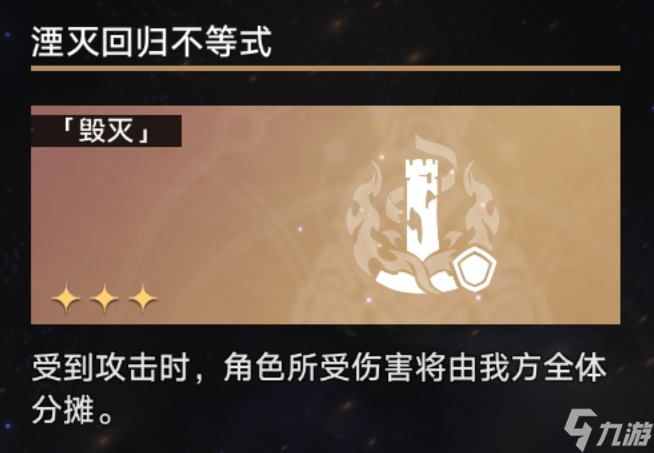 《崩坏星穹铁道》符玄培养玩法攻略大全 符玄材料机制遗器光锥推荐一览