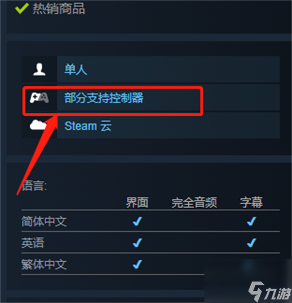 逸剑风云决控制方式介绍