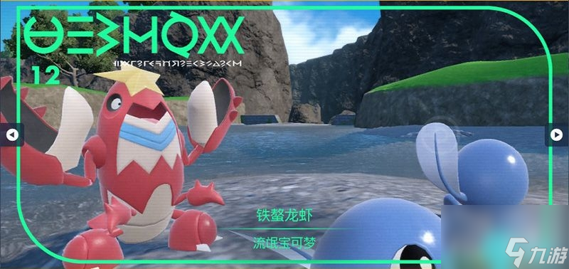 朱紫DLC宝可梦图鉴大全
