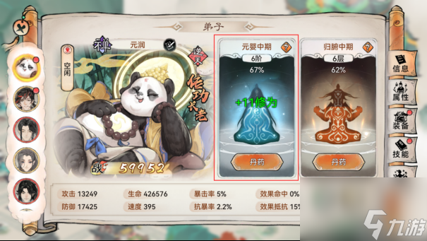 《最强祖师》《最强祖师》新手攻略-修道篇