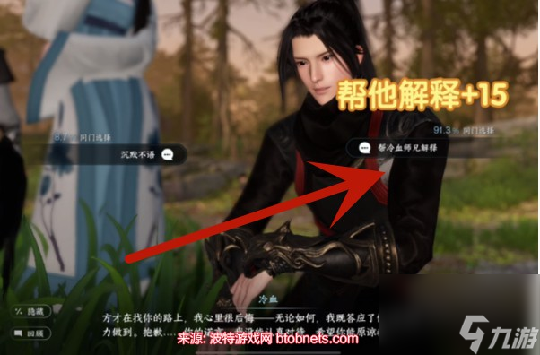 逆水寒手游诺千金任务怎么做-诺千金任务对话选择建议