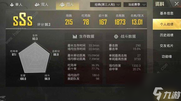 刺激戰(zhàn)場模擬器按鍵失靈 模擬器按鍵失靈解決辦法[多圖]