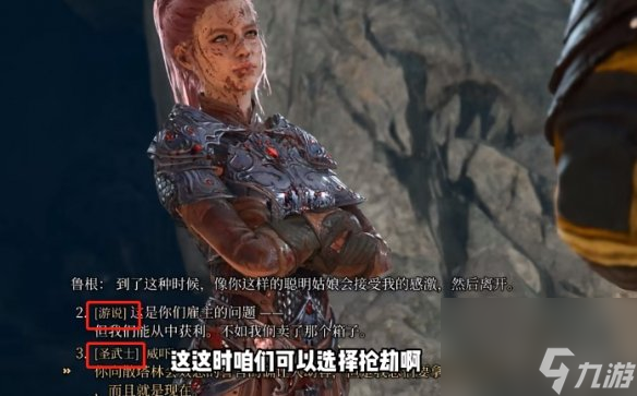 《博德之门3》起源角色洗点影响介绍