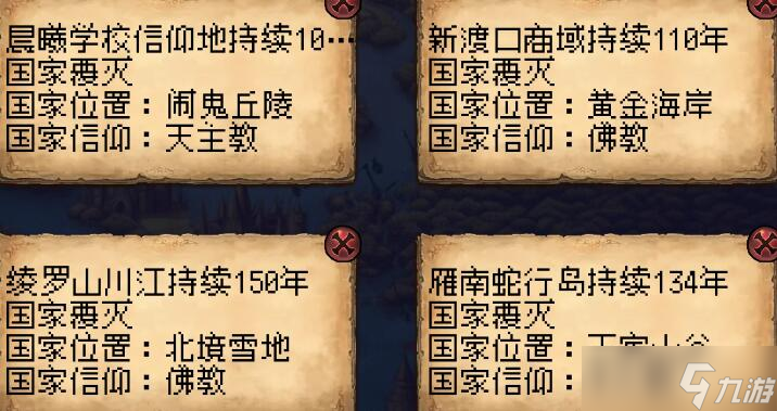 帝国的第99次重生0氪新手怎么玩