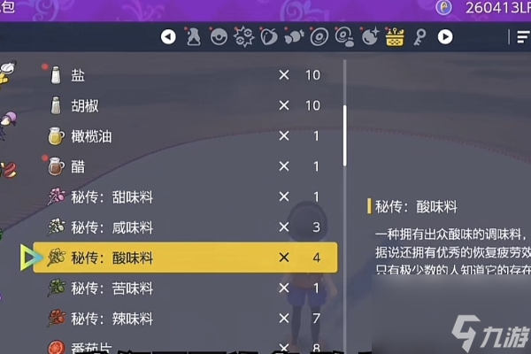 宝可梦朱紫美食三明治食谱收集