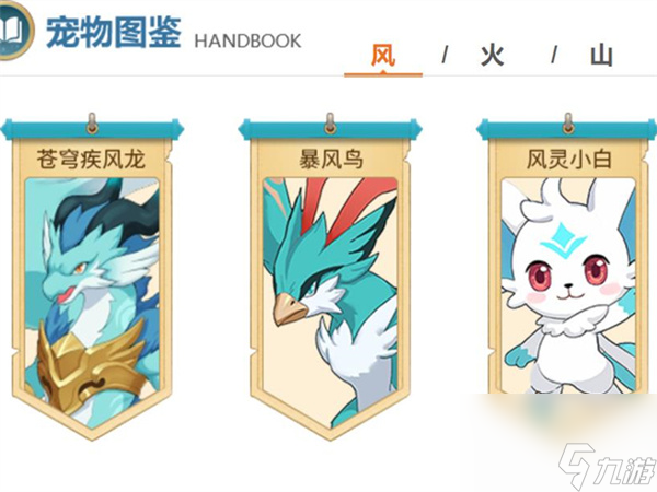 古剑奇谭木语人pvp是哪个任务