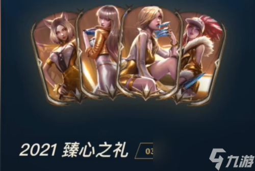 《lol》至臻点价格