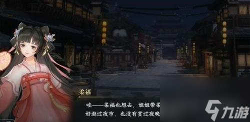 逆水寒载月归任务怎么完成 逆水寒载月归任务攻略