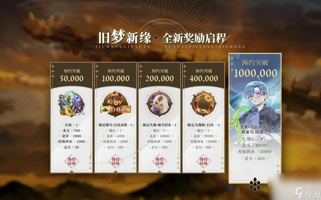 山海镜花回归版公测兑换码大全一览