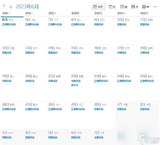 咸鱼之王2023端午节是宝箱周吗 端午活动要囤物建议