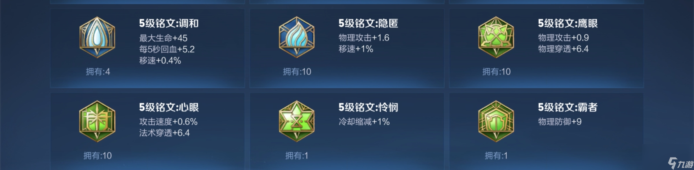 王者荣耀铭文怎么选（王者铭文游戏攻略）