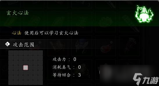 逸剑风云决玄火心法获取攻略