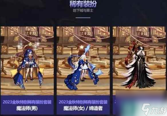 《dnf》金秋礼包性价比分析