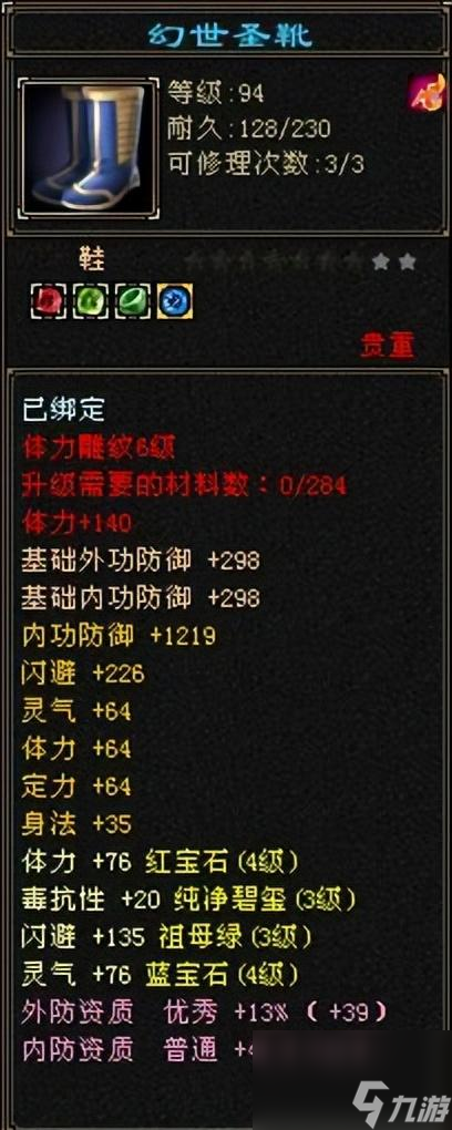 天龙八部武魂怎么样（天龙八部武魂战斗力强吗)